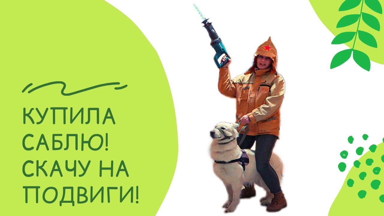Обзор сабельной пилы Makita JR3050T. Обрезка плодового сада
