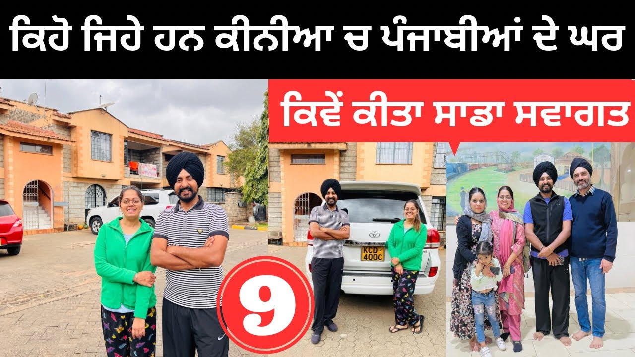 ਅਫ਼ਰੀਕਾ ਵਿੱਚ ਪੰਜਾਬੀਆਂ ਦੇ ਤਕੜੇ ਕਾਰੋਬਾਰ Punjabi In Kenya | Punjabi Travel Couple | Ripan Khushi