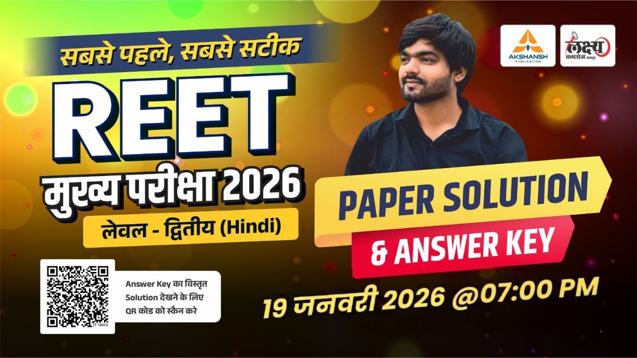 REET Mains Level 2 Hindi Paper Solution | 19 Jan. | 3rd Grade Hindi Answer Key & Paper Analysis