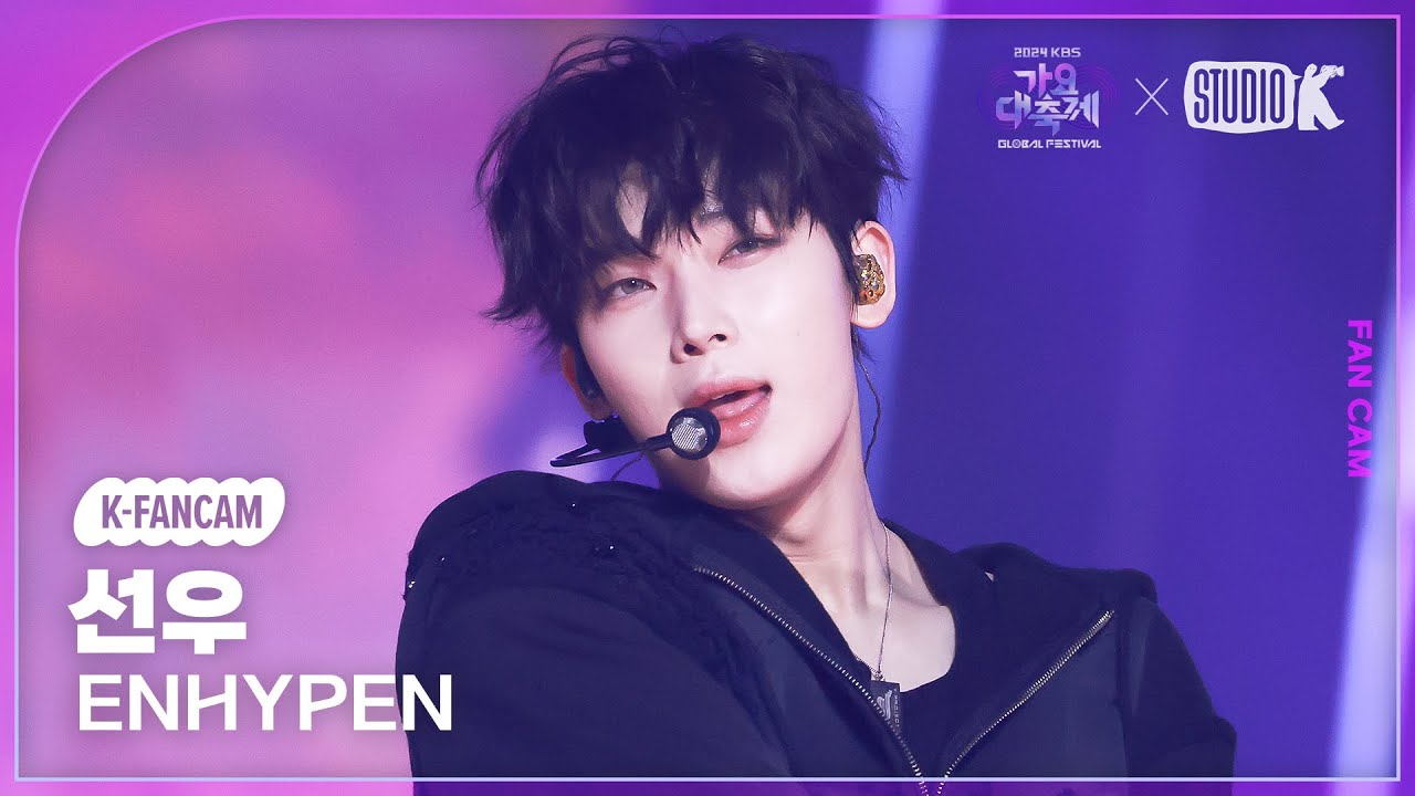 [K-Fancam] 엔하이픈 선우 직캠 'No Doubt + Brought The Heat Back' (ENHYPEN SUNOO) @가요대축제 글로벌페스티벌 241220