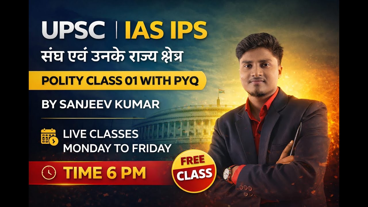 Constitution of India Part 1 🔥 | Indian Polity Basics | UPSC, SSC, State Exams BY SANJEEV KUMAR