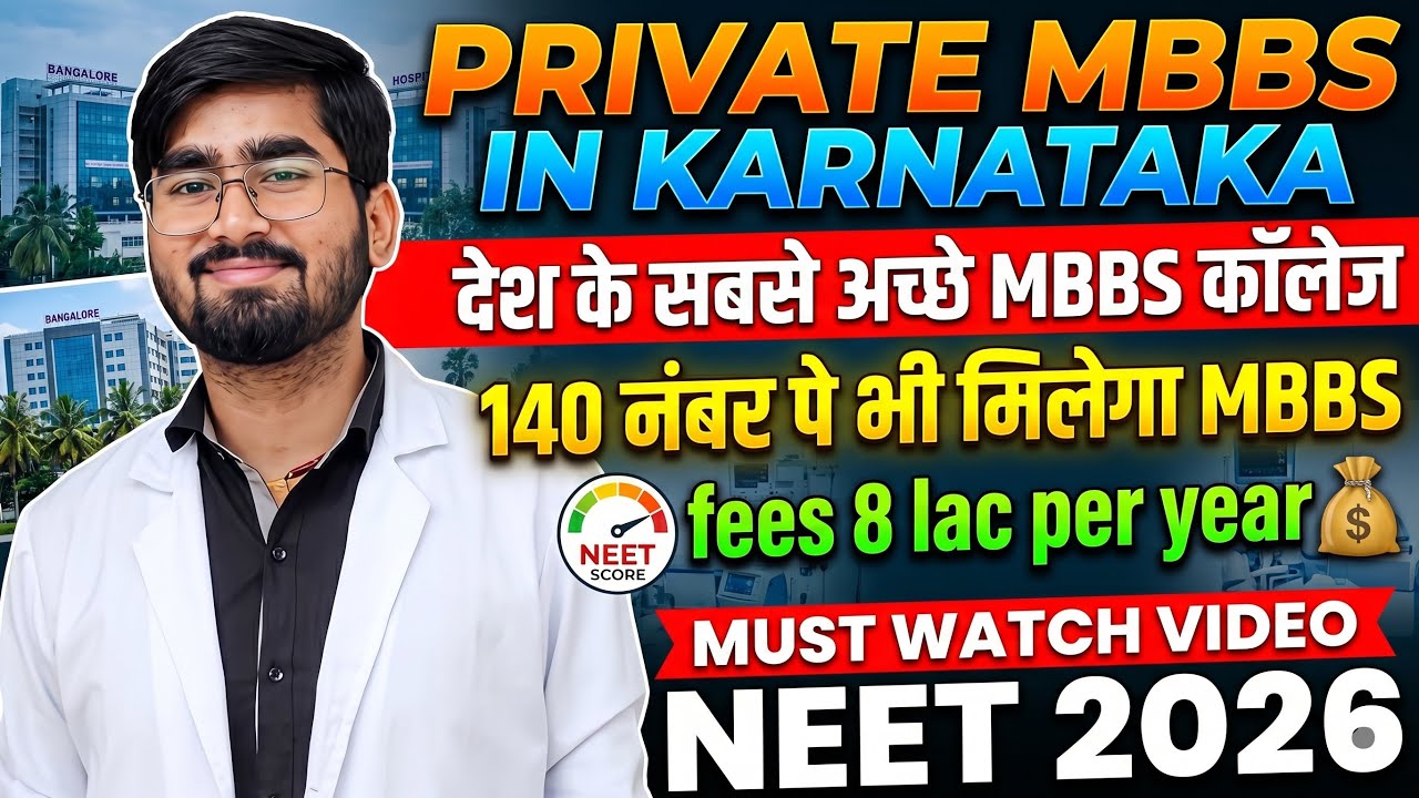 Complete Guide: Private MBBS in Karnataka | Fees, Cutoff & Direct Admission #mbbsinkarnataka