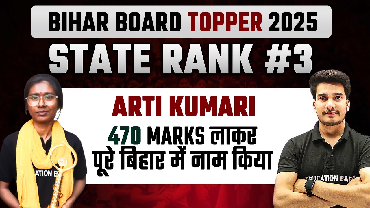 Bihar Board Class 12 Topper 2025 | Arts Class 12 Topper Bihar Board | Bihar Board Topper Interview