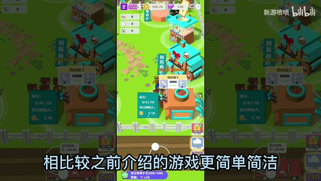 不肝无氪金手游推荐（第八期）：推荐一款小清新薅羊毛的解压游戏