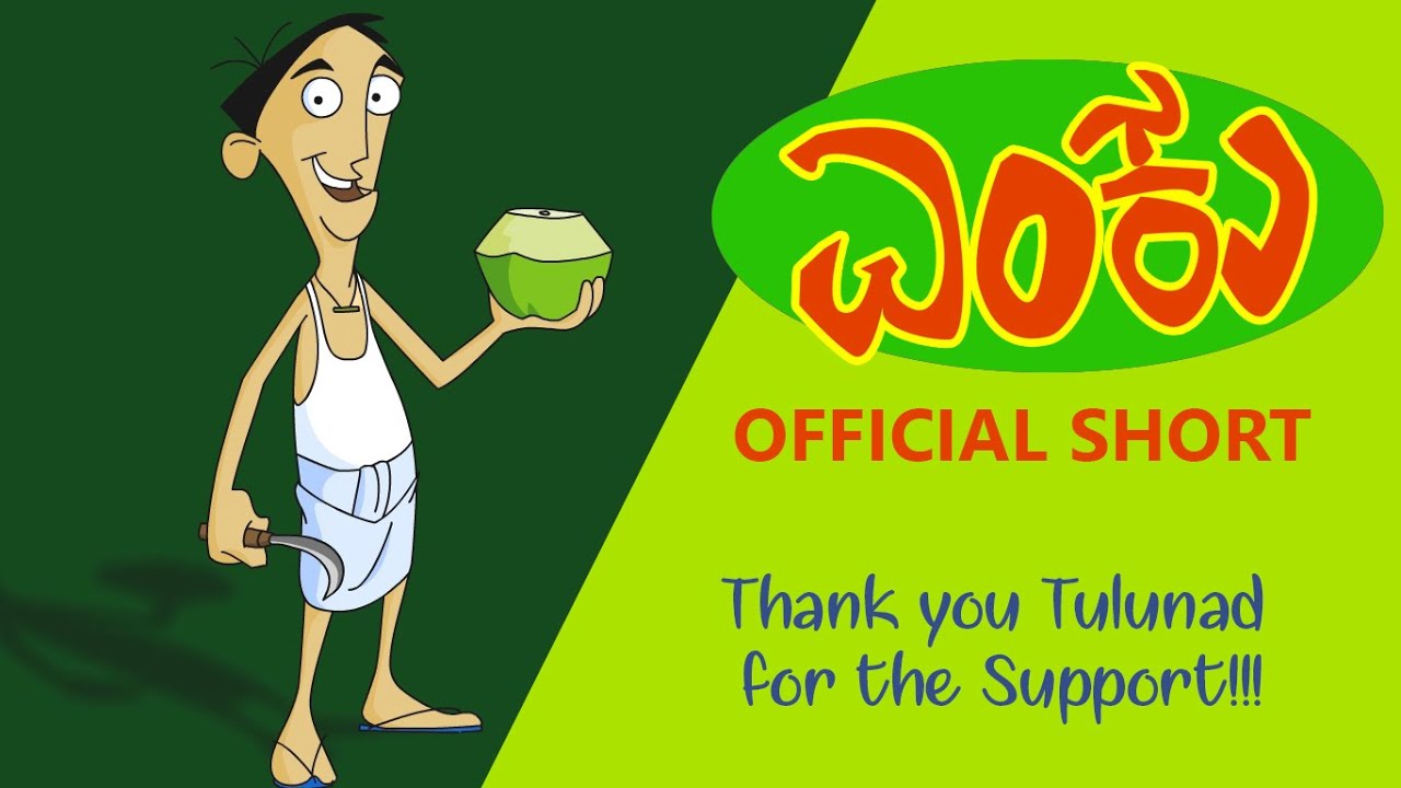 Enku, Classic  Tulu Story - First Ever Tulu Comedy Animation
