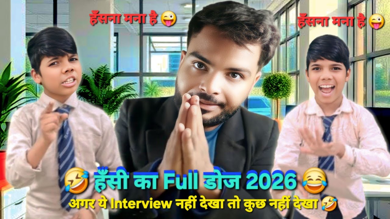 😜 Funny Interview | यहाँ ऊंट Manager बन गए हैं | #himanshubabu81 #funny #capitalzaib 