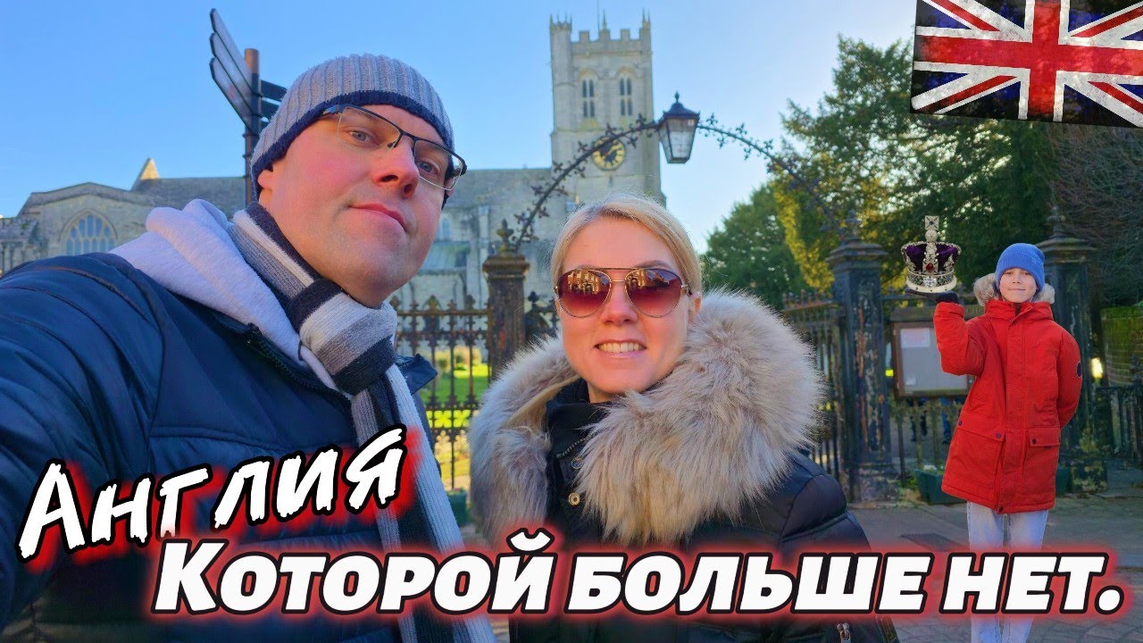Англия, которой больше нет | Суп после праздников и прогулка по старому Christchurch 🇬🇧