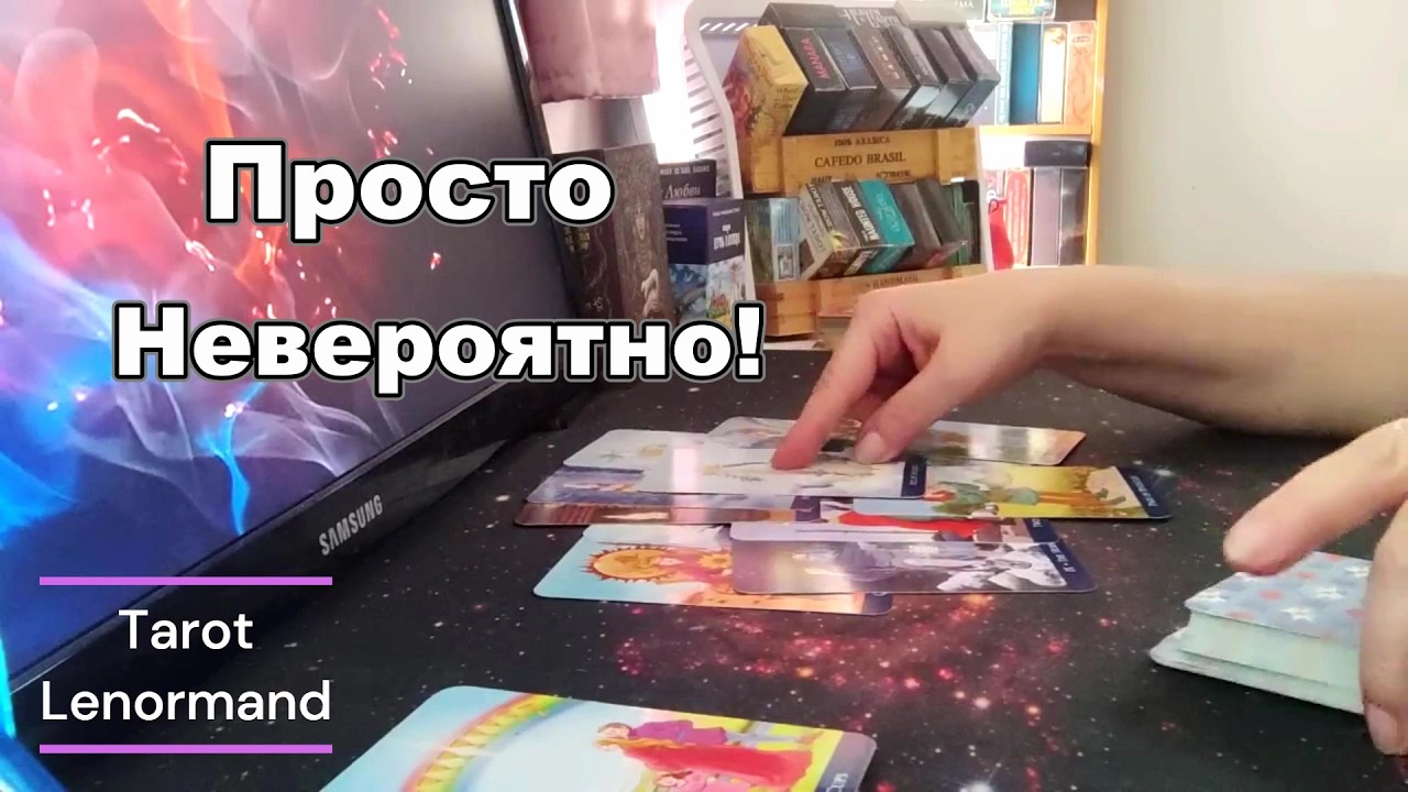 ❗Ох🤭Это Произойдёт Нежданно-Негаданно☀️#Прогноз #tarot