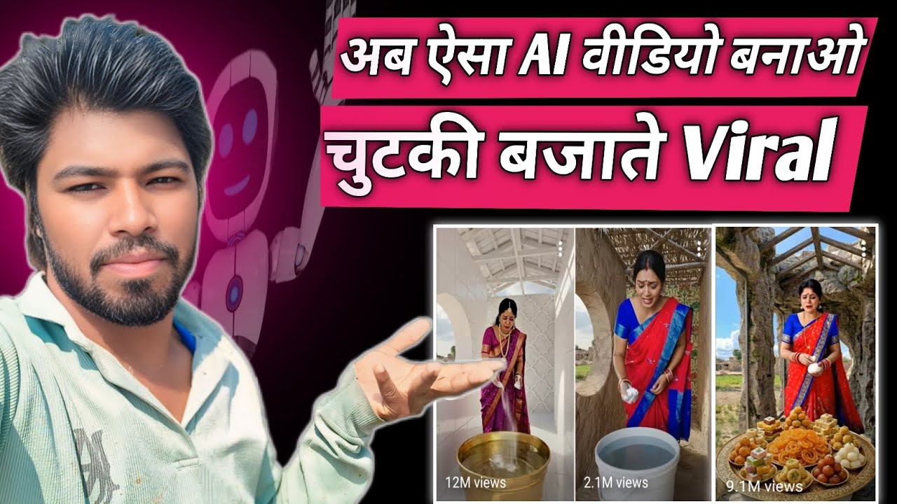 ऐसा AI वीडियो बनाओ || Ai Video Kaise Bnaye 2026 🤩