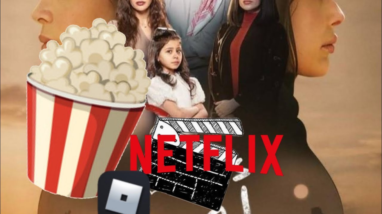 سوينا نسخه مسلسل امي تبون الجزء الثاني!؟