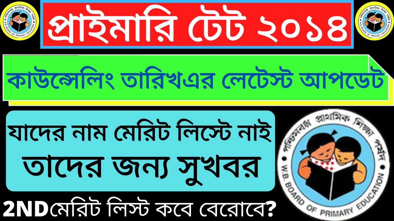 counselling​ News Today |primary tet latest news today for 2014