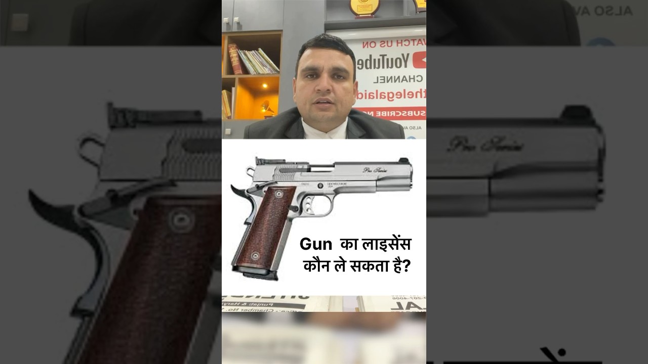 gun license in india in hindi