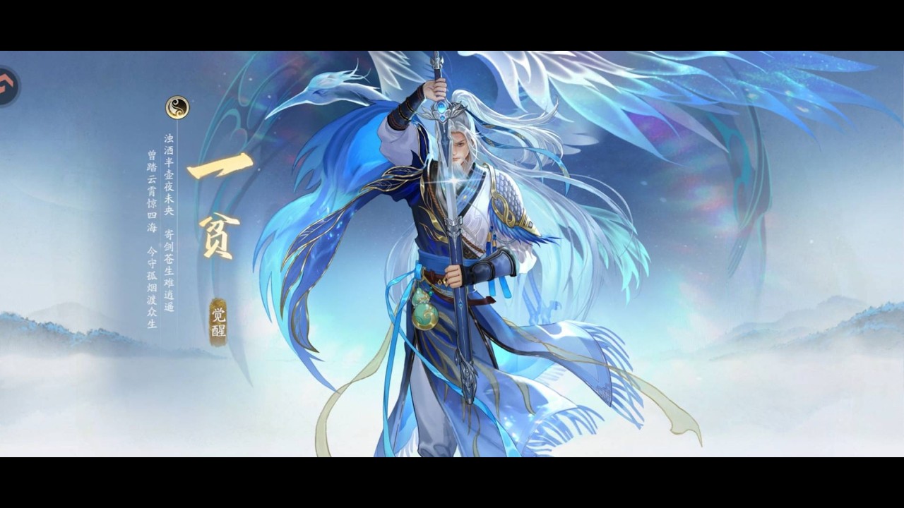 仙劍揮劍問情-陰陽「一貧」，強到誇張XD一直怒攻！！！