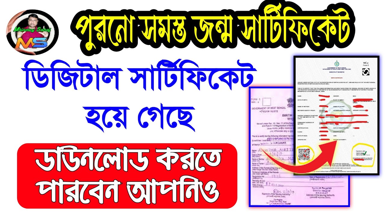 jonmo certificate  Old Birth Certificate To Digital Certificate  How to find old digital certificate