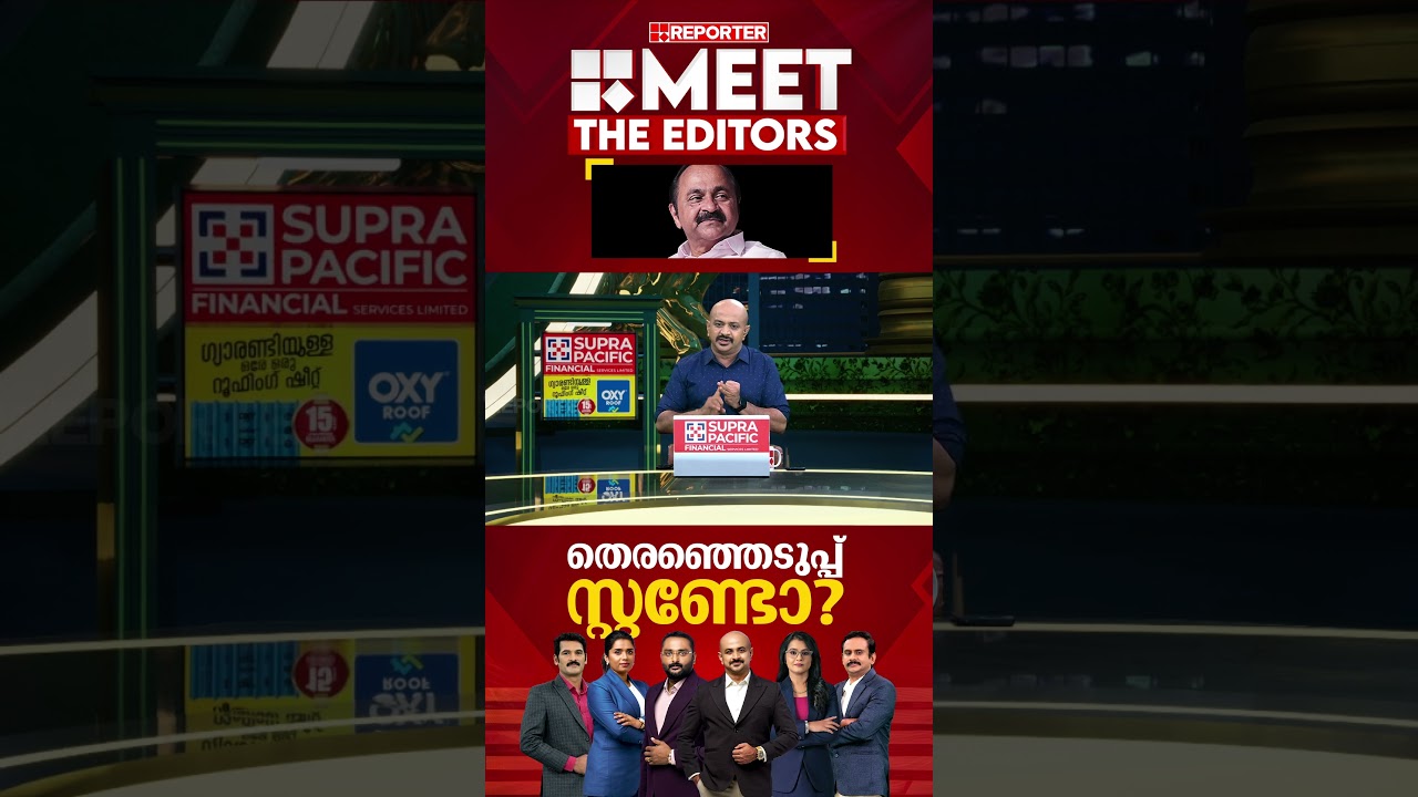 'വിഡി സതീശന്റെ അക്കൗണ്ടിലേക്ക് ഒരു പൈസയും വന്നിട്ടില്ല';  Dr Arun Kumar | Meet The Editors