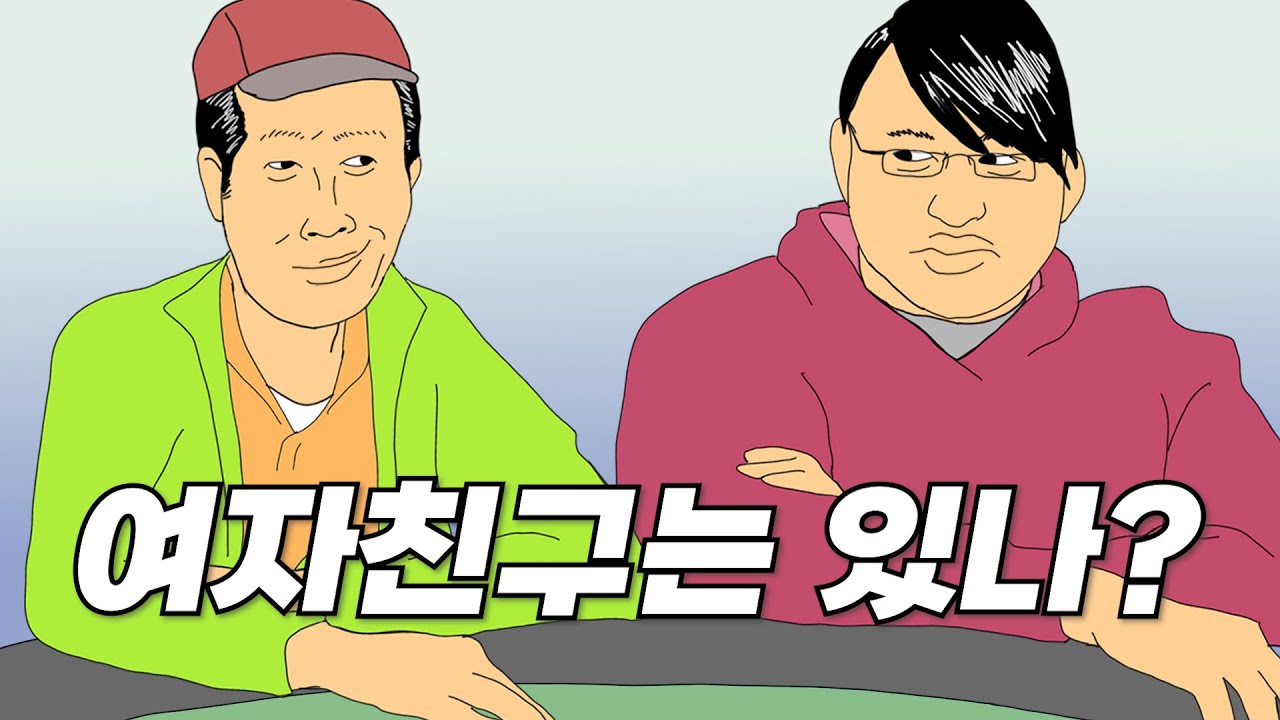 [홀덤만화] 아니요 말걸지 마세요