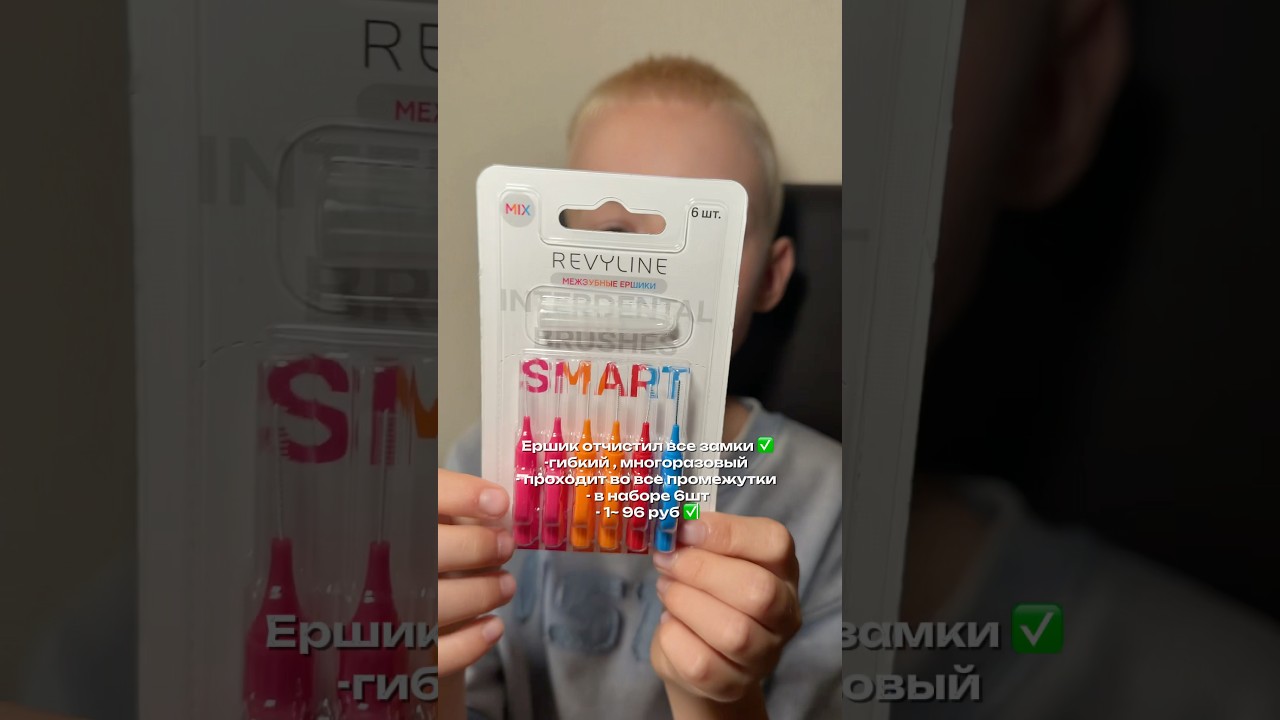 Ищи ершики (3122153581 ) На Oзоne  -10 процентов по этому промо #FFD70D0ADB38 🤌🏻👆🏻 РП #рек #тот