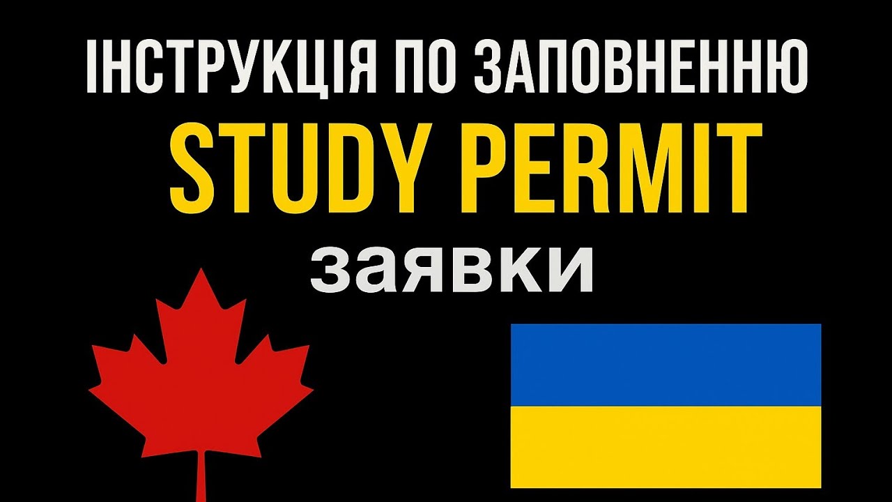 Instructions for completing the STUDY PERMIT (SP) application