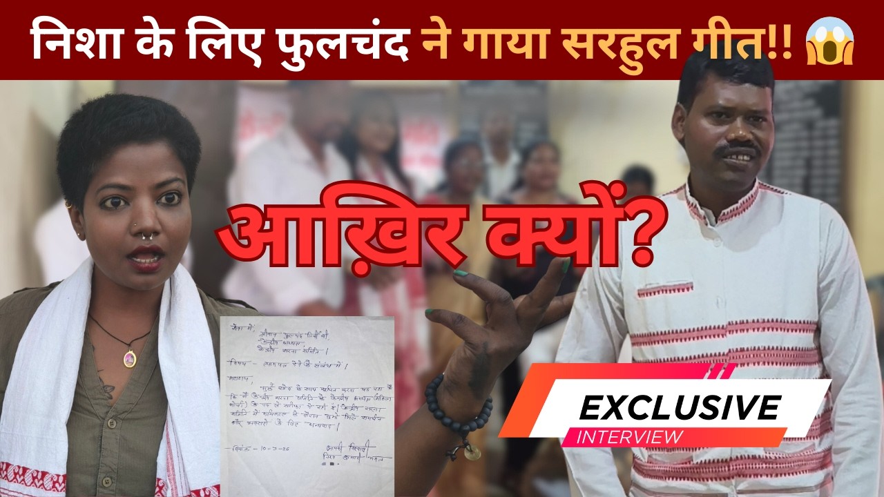 क्यों छोड़ा साथ? Nisha Bhagat पर फूटा Phoolchand Tirky का दर्द! Exclusive Interview | Local Khabar