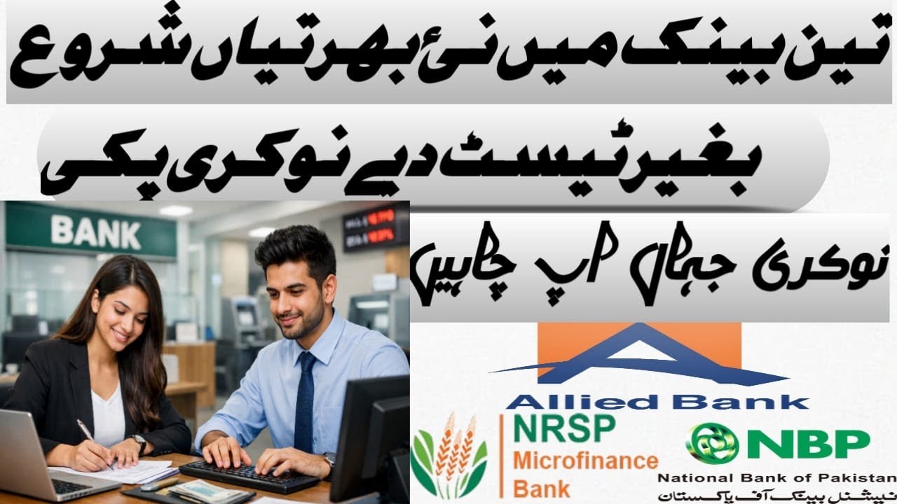3 Bank Jobs | Male & Female Jobs | Jobscope PK