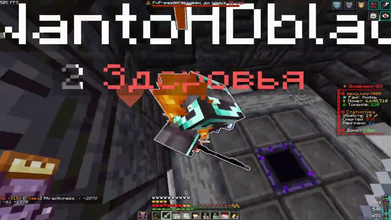 PvP FunTime потушил фантаймеров