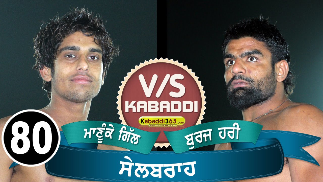 Manuke Gill Vs Burj Hari 2nd Semifinal Match in Sailbrah (Bathinda) By Kabaddi365.com