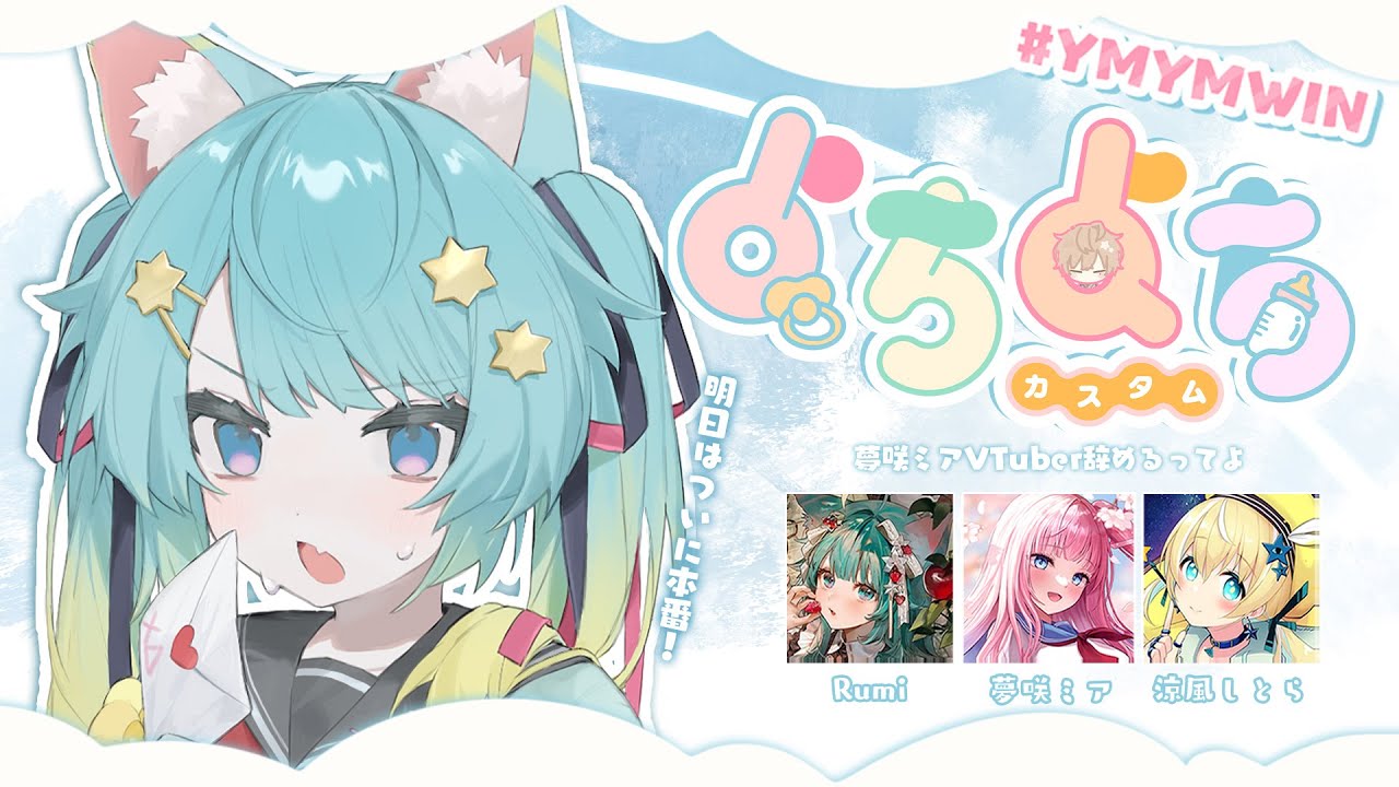 【#APEX】よちよちカスタム練習會✨ #YMYMWIN ft.@yumesakimia, @SuzukazeShitora  ｜Rumi/懶貓子