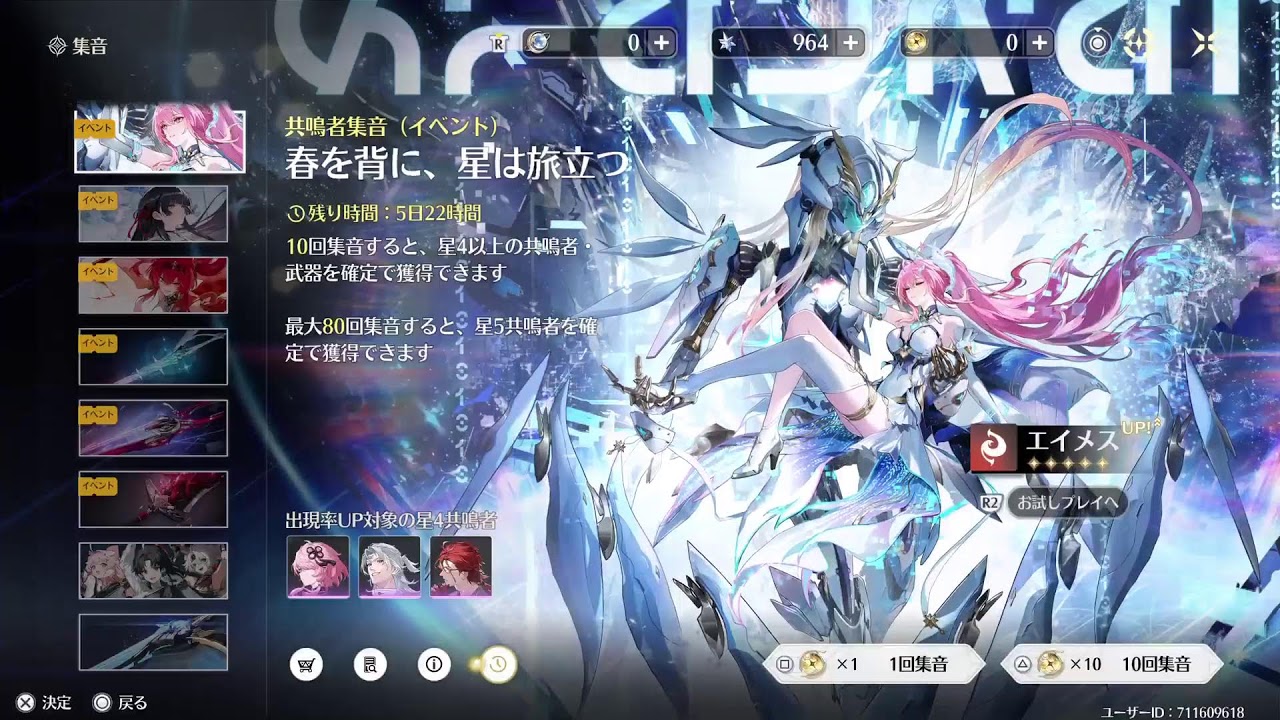 鳴潮 PS5 [やり残しイベント消化しつつデイリー消化する🫡]