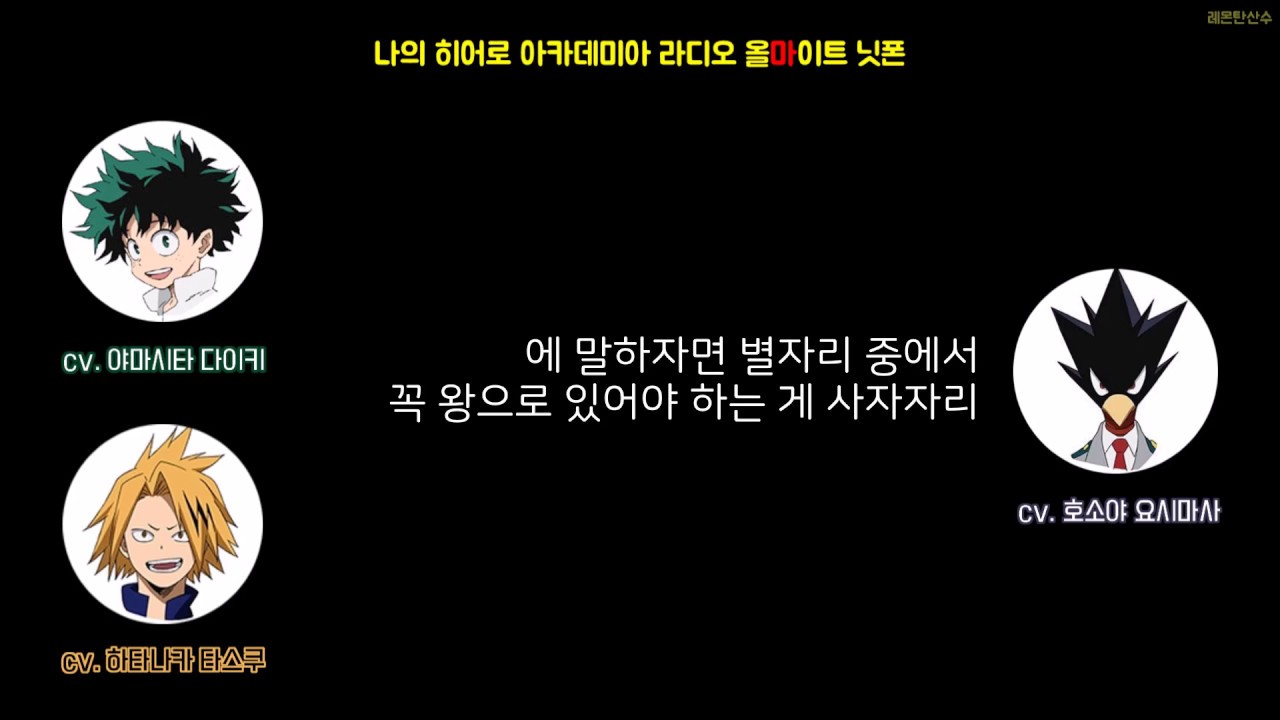 히로아카 라디오 #24 guest_호소야 요시마사ー호소양의 별자리 이야기