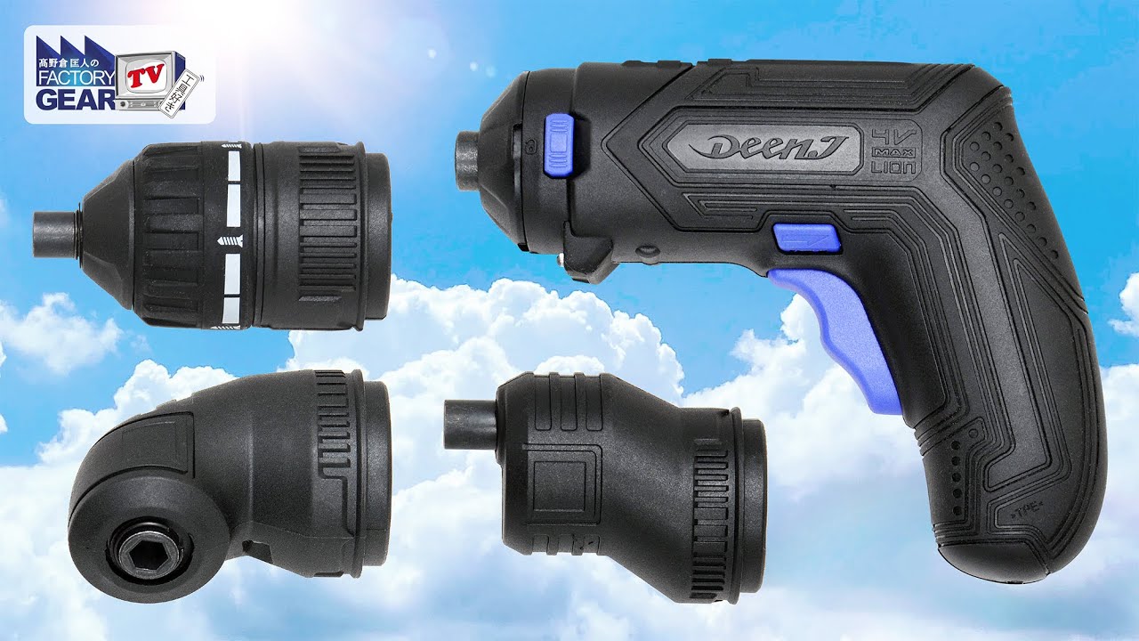 2022年 夏の新作充電ドライバー【Vol.435】【DEEN.J 】