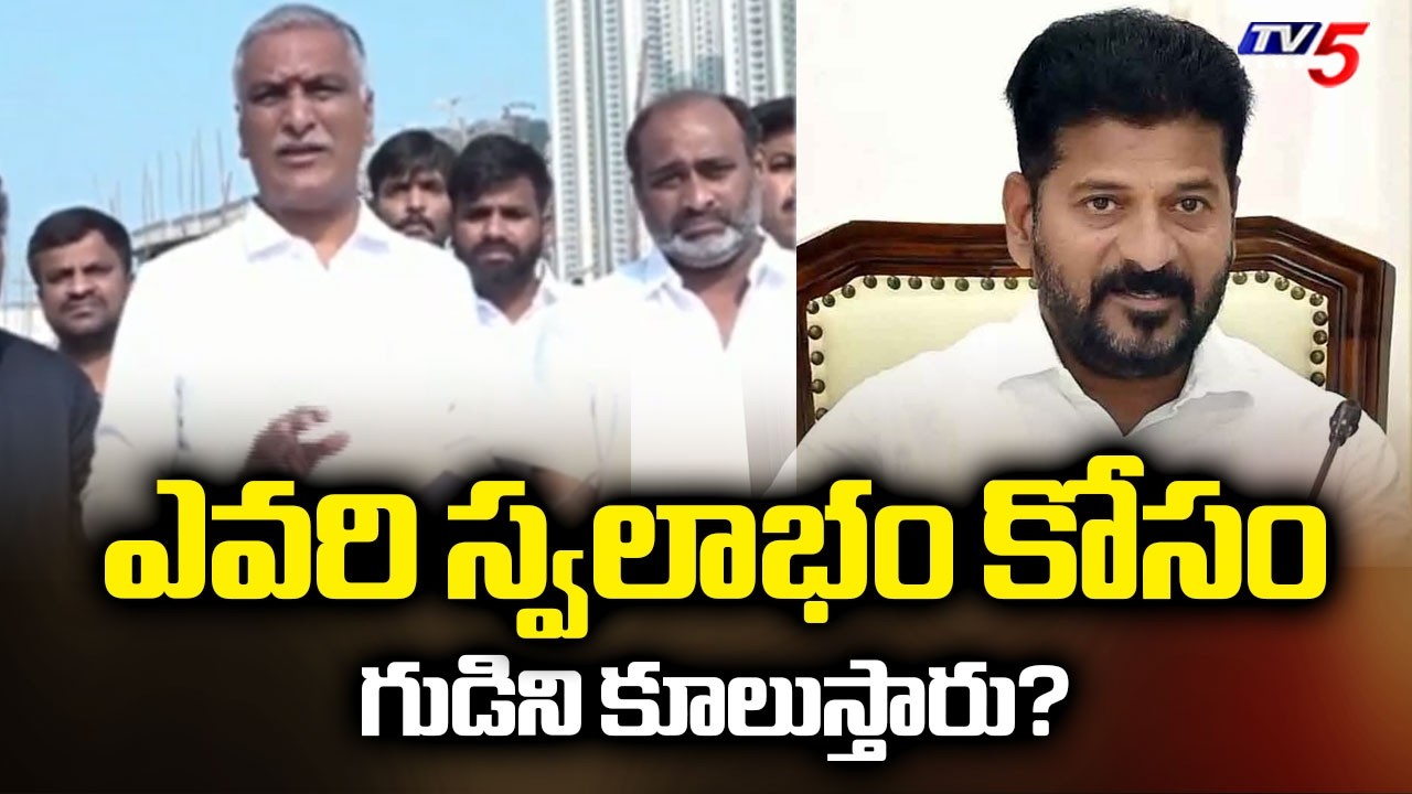 Ex Minister Harish Demands CM Revanth Answer Over Temple Demolition In Sharadapeetham Land, Kokapet