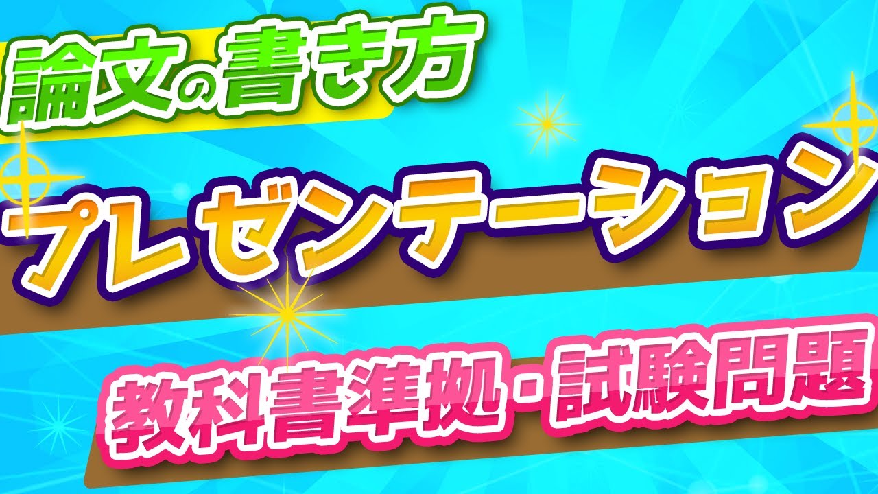 【高校情報Ⅰプレゼンテーション】事例：神奈川県立川崎北高等学校／とある男が授業をしてみた