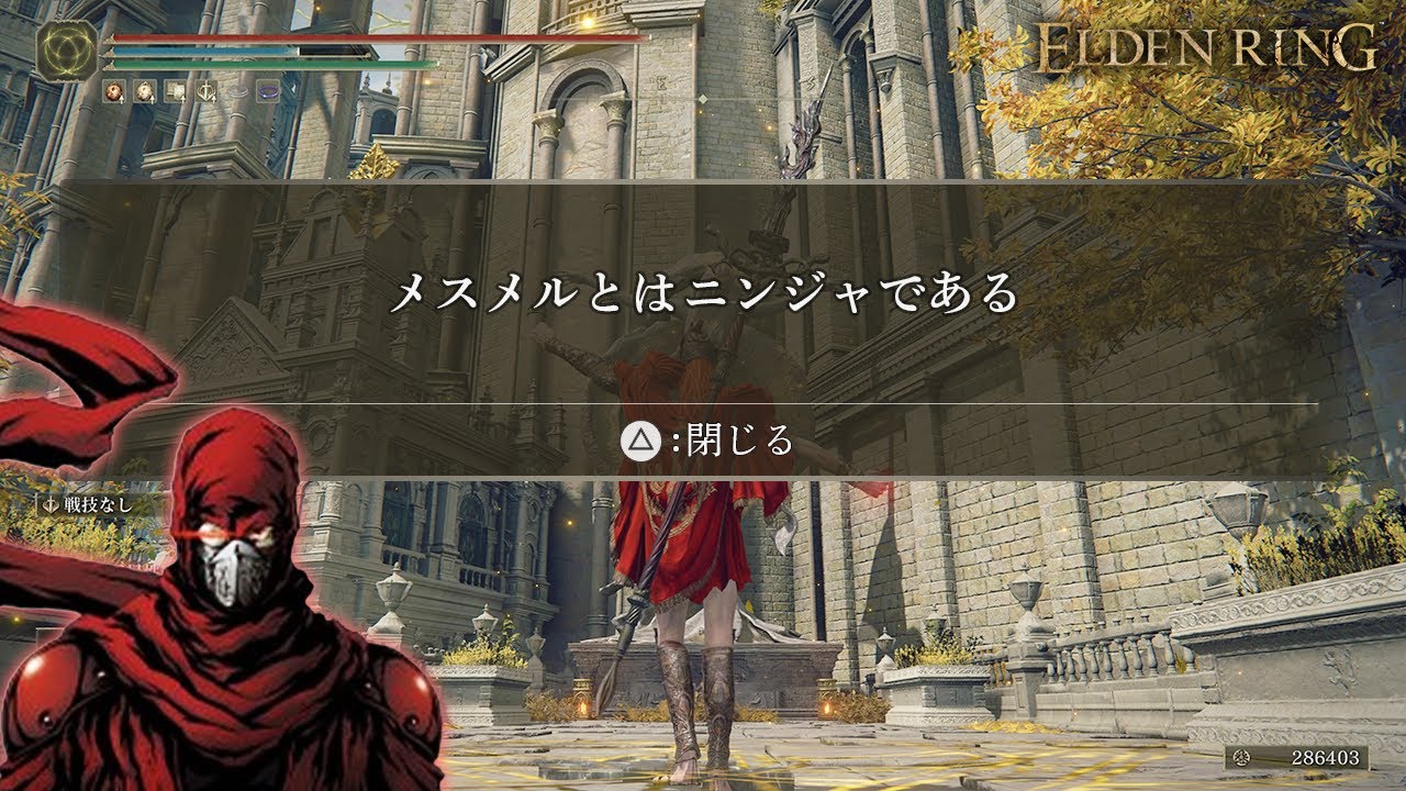 【エルデンニンジャ】メスメル師父とニンジャの戦い（ELDEN RING×ニンジャスレイヤー）