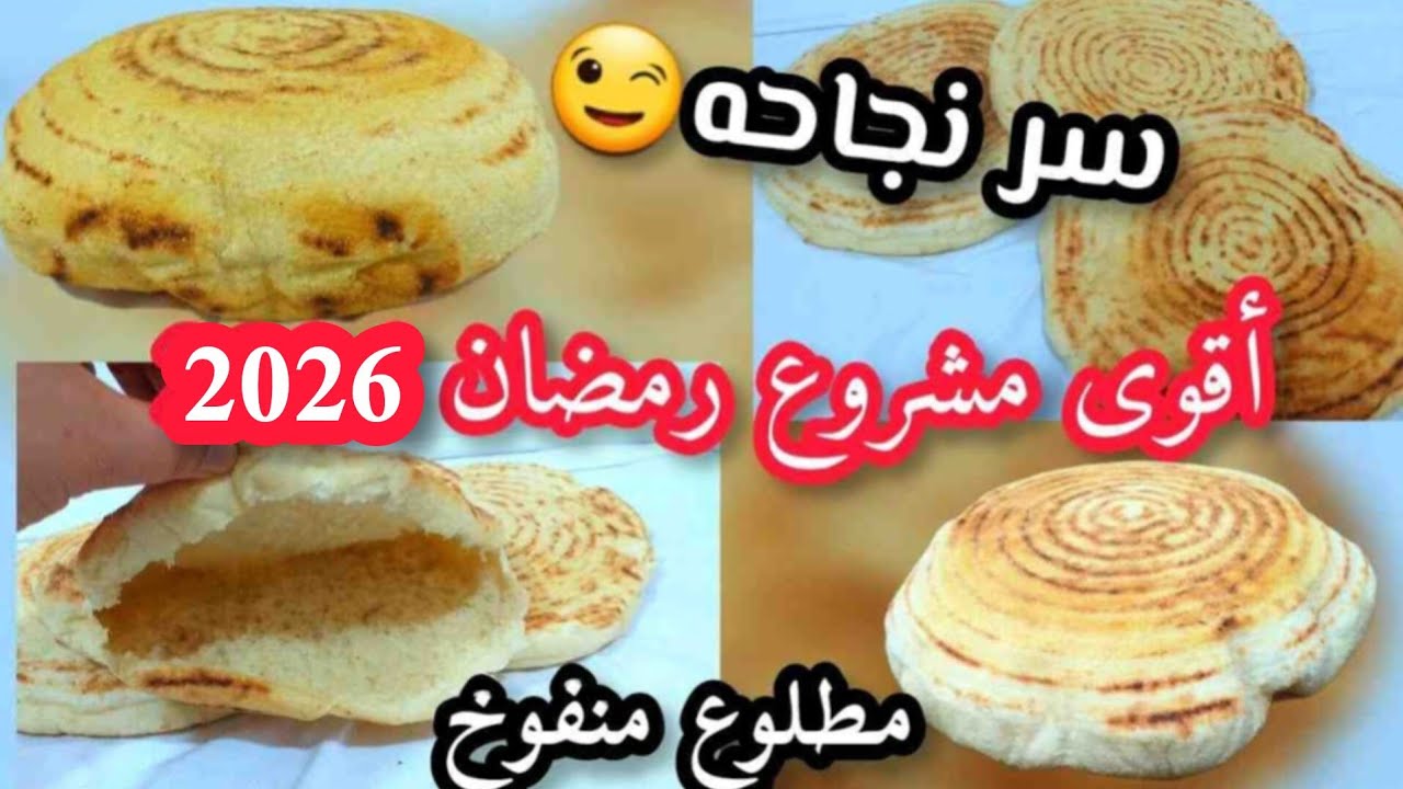 أنجح وصفة لمطلوع الطاجين لي يجي خفيف ريشة وفارغ من الداخل ...سر أصحاب الحرفة...ناجح من أول تجربة👌