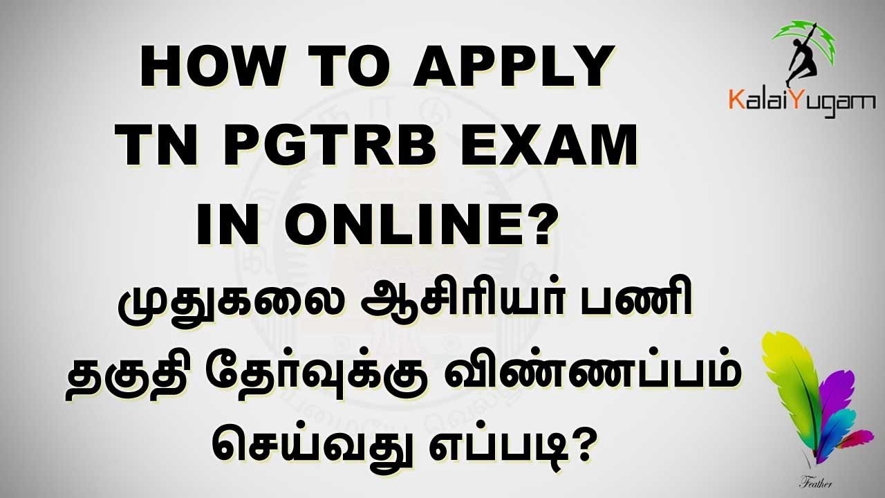 How to Apply TN PGTRB EXAM 2021 in Online Application I TRB Recruitment 2021 I