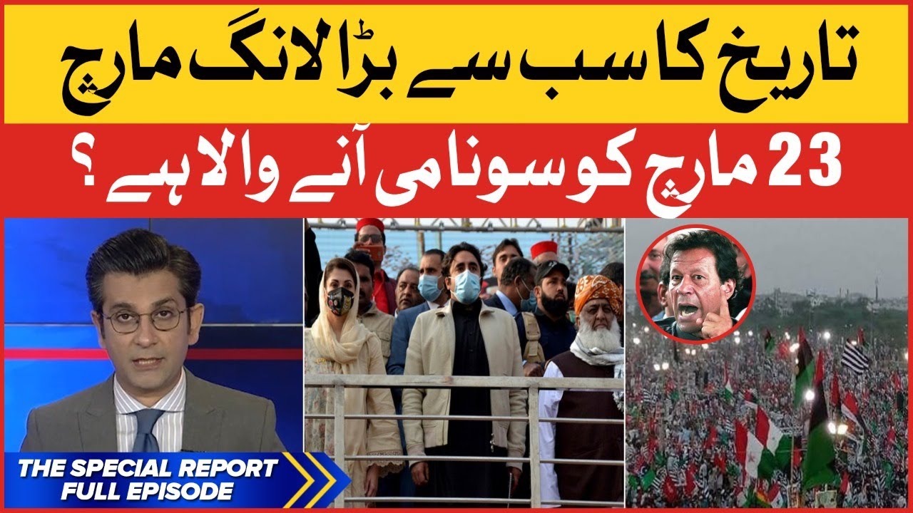 PDM Long March vs PTI Government | PM Imran Khan In Danger? | Pakistan Updates | The Special Report