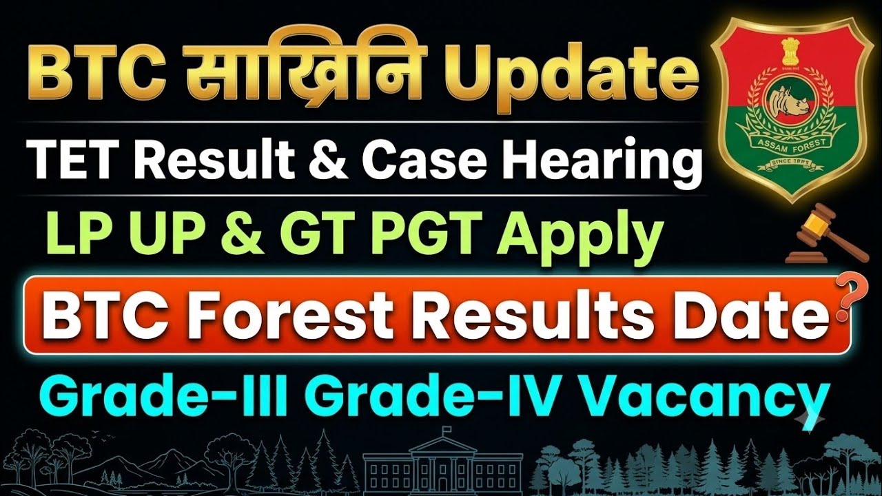 Good News ✅️ BTC साख्रिनि गोदान Vacancy GT/PGT, LP/UP TET MERIT List, Forest Result & Others Posts 