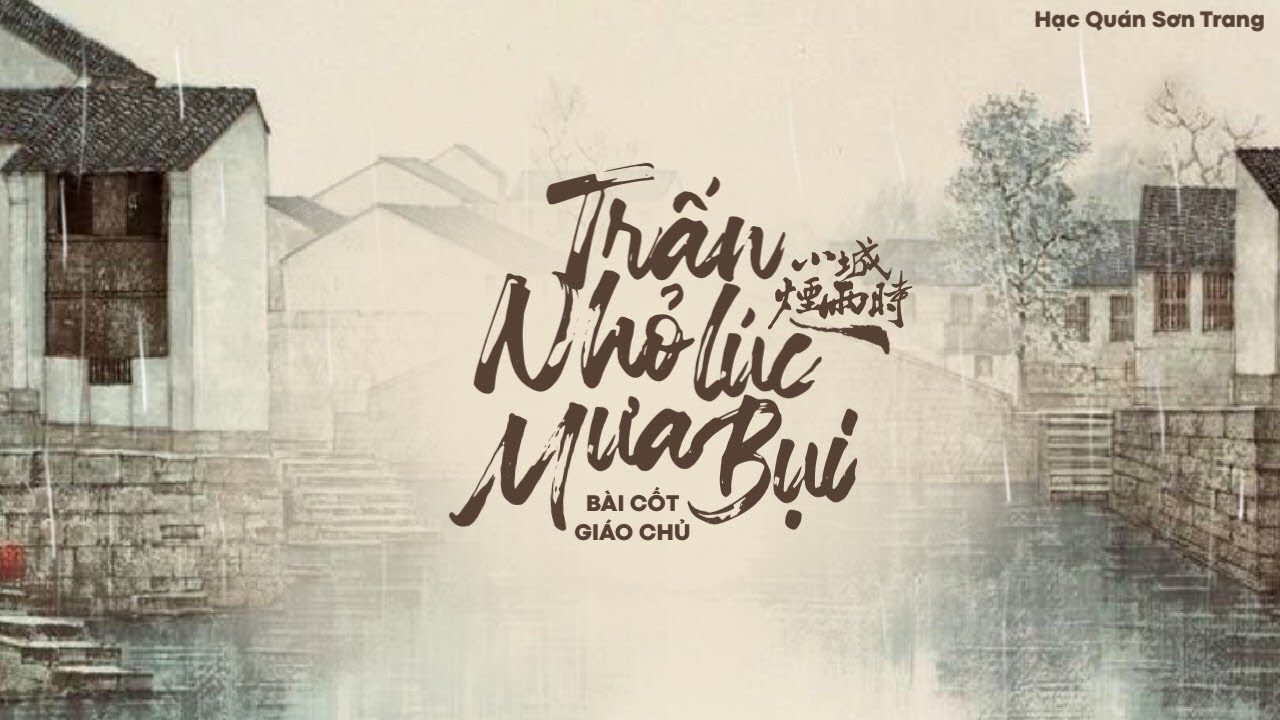 「Vietsub | Pinyin」Trấn Nhỏ Lúc Mưa Bụi – Bài Cốt Giáo Chủ | 小城煙雨時 - 排骨教主