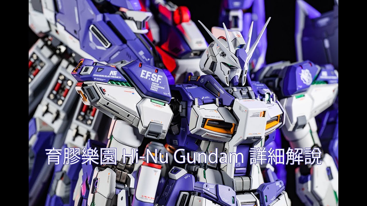 育膠樂園 RX-93-2HI-NU Gundam 詳細解說