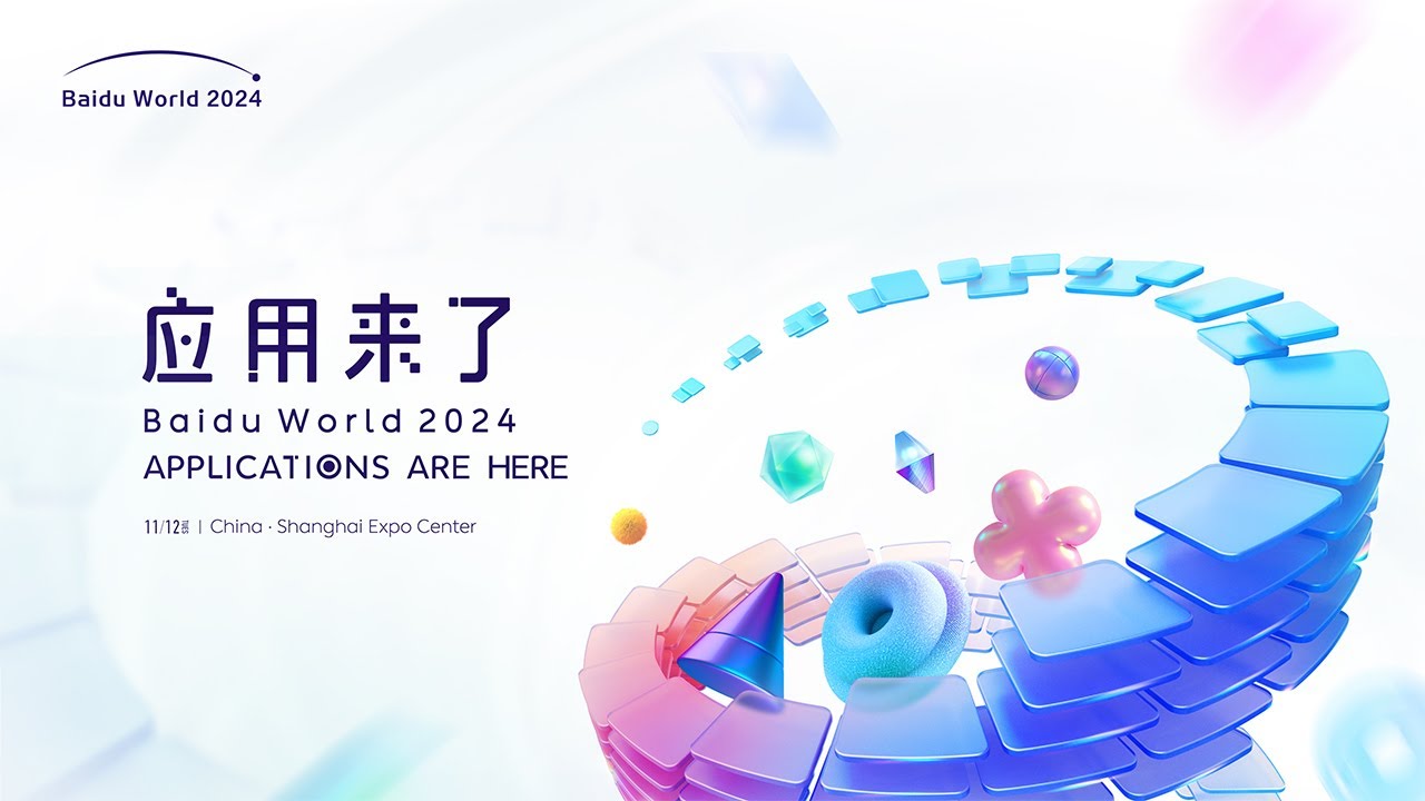 Baidu World 2024 (Nov. 12)