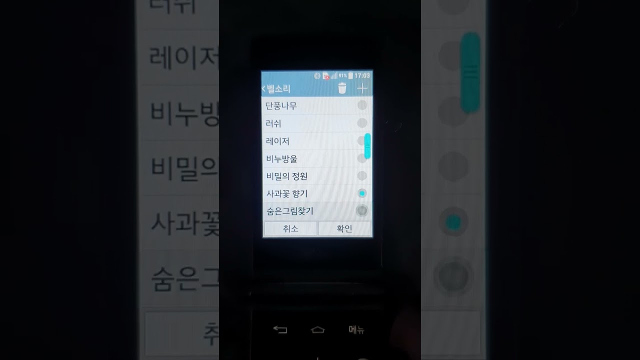 LG Wine Smart Ringtones