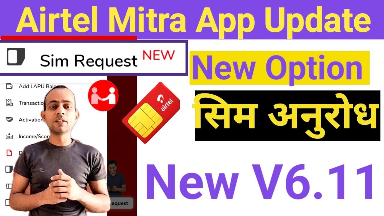 Airtel Mitra App New Option Sim Request | Airtel Mitra App New Update 