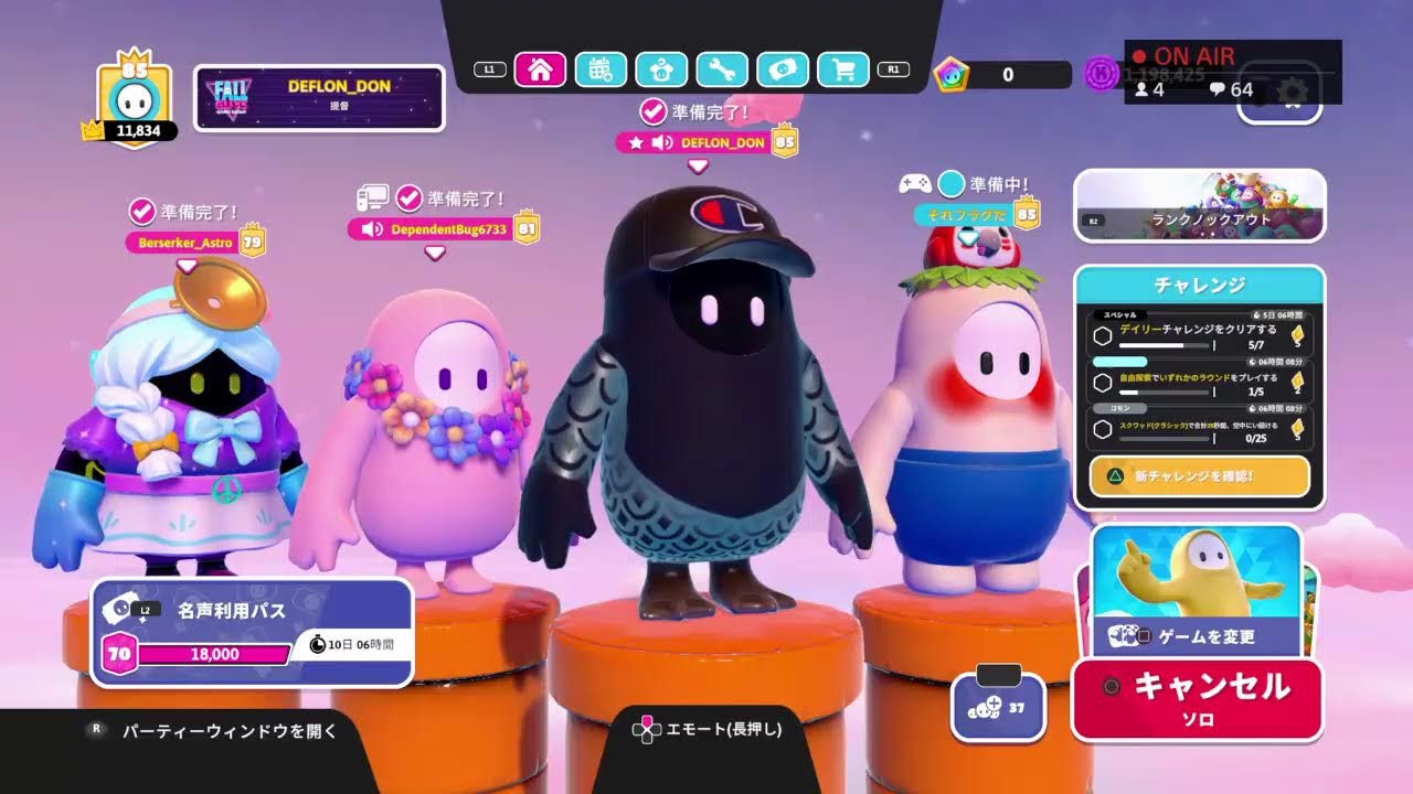 フォールガイズをプレイ＃31