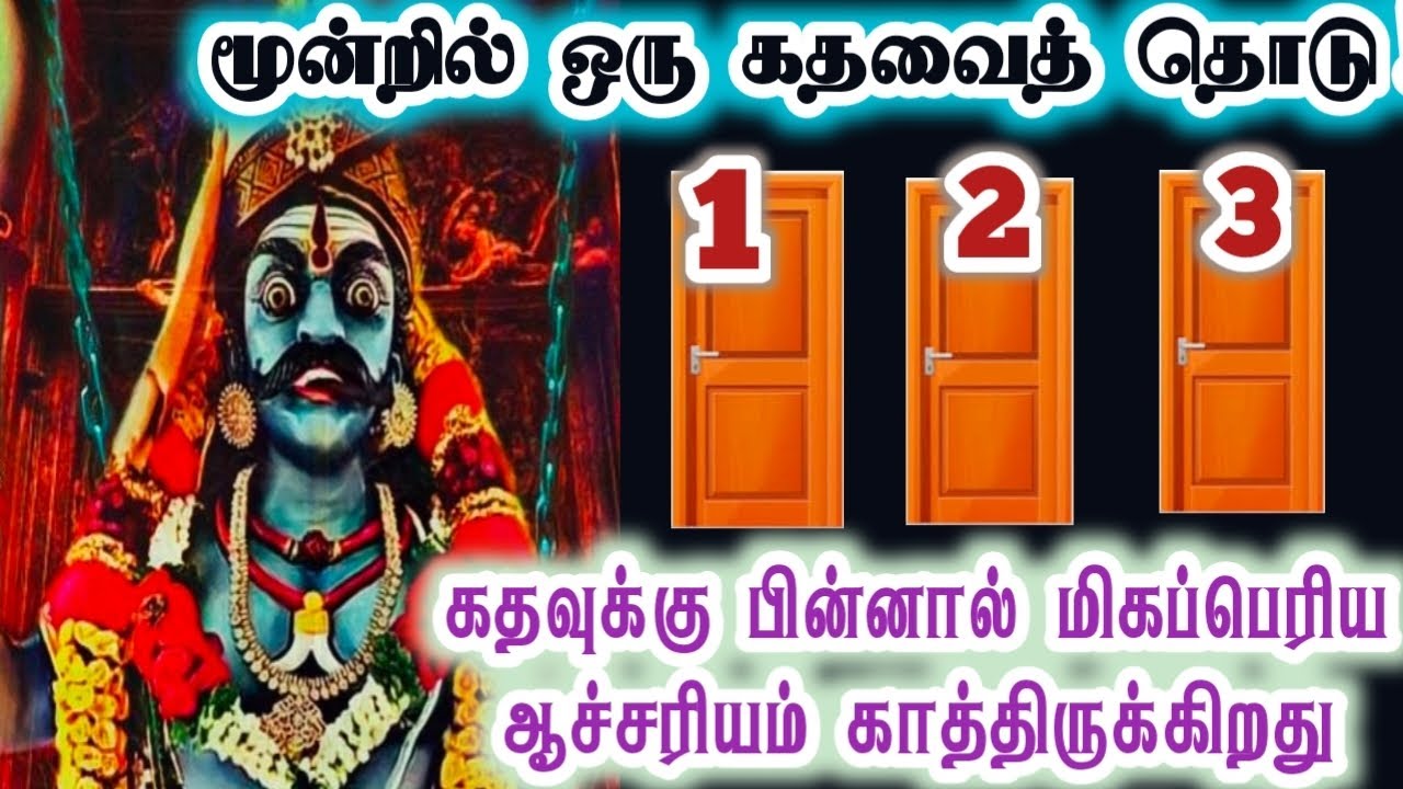 கருப்பன் தரும் ஆச்சரியத்தை விட்டு விடாதே!/karupan/கருப்பசாமி/karupasamy/@KaruppanVakku
