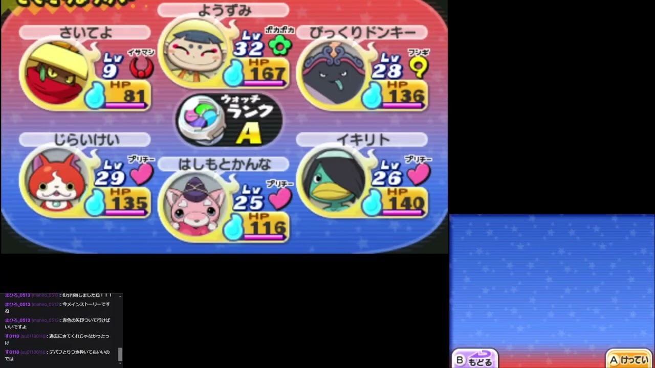 初見part6（表最終回）（妖怪ウォッチ2　真打）