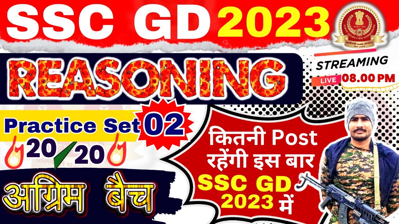 SSC GD REASONING CLASS || SSC GD REASONING MOCK TEST || BY VIRAT SIR #sscgd2023