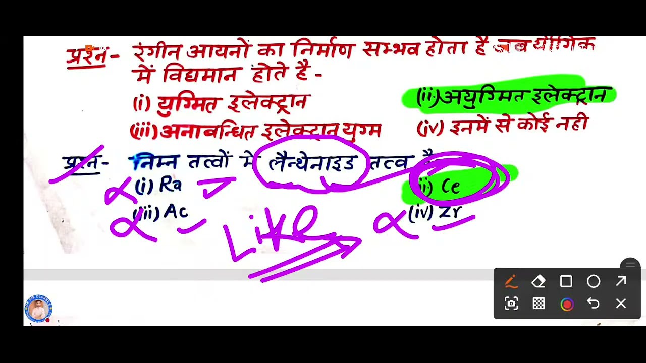 25 फरवरी Chemistry वाला पेपर लीक🔥,/12th Chemistry Viral Paper Solution 🔥,/अब होगा धुंआ धुंआ 70 मे 70