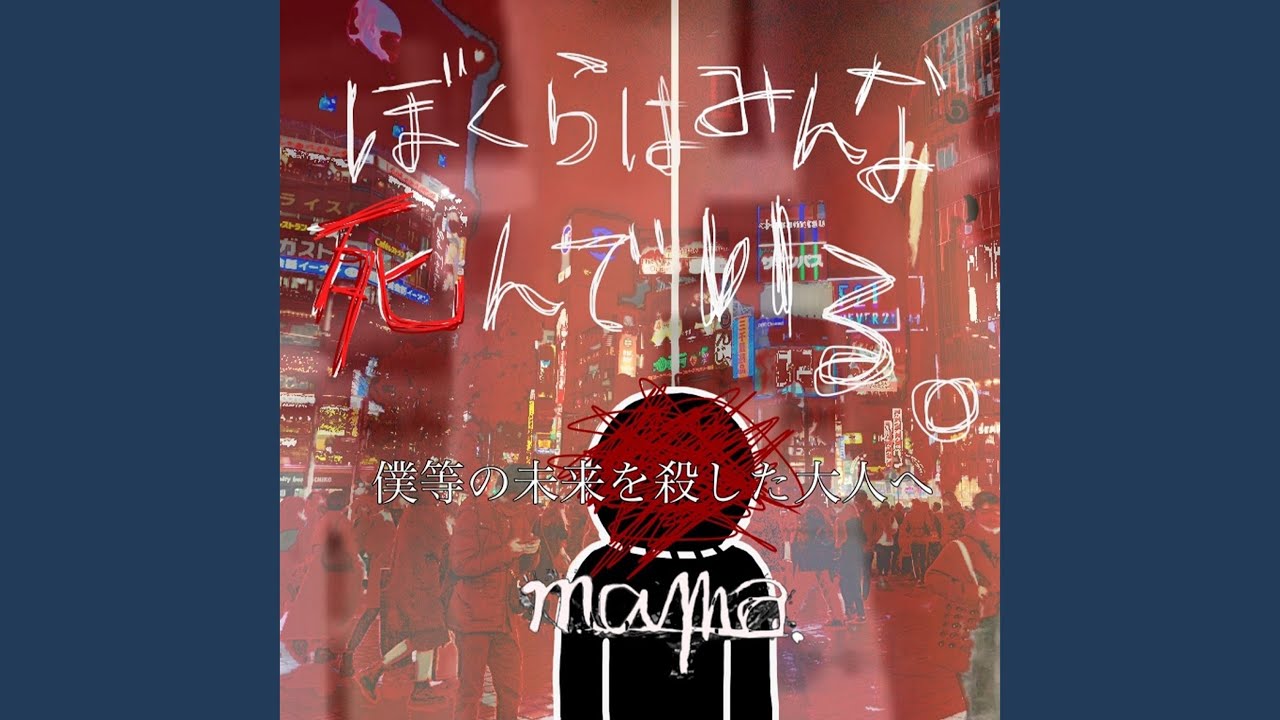 ぼくらはみんな死んでいる。