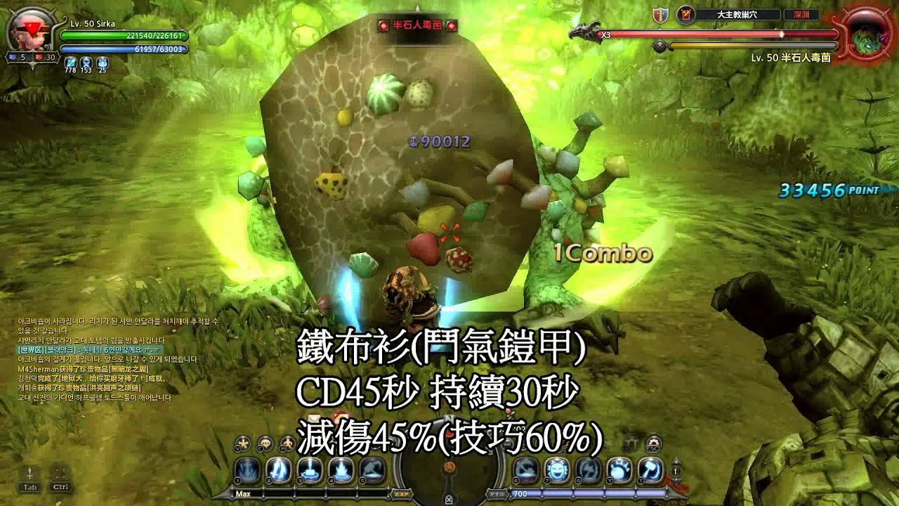 DragonNest 龍之谷 