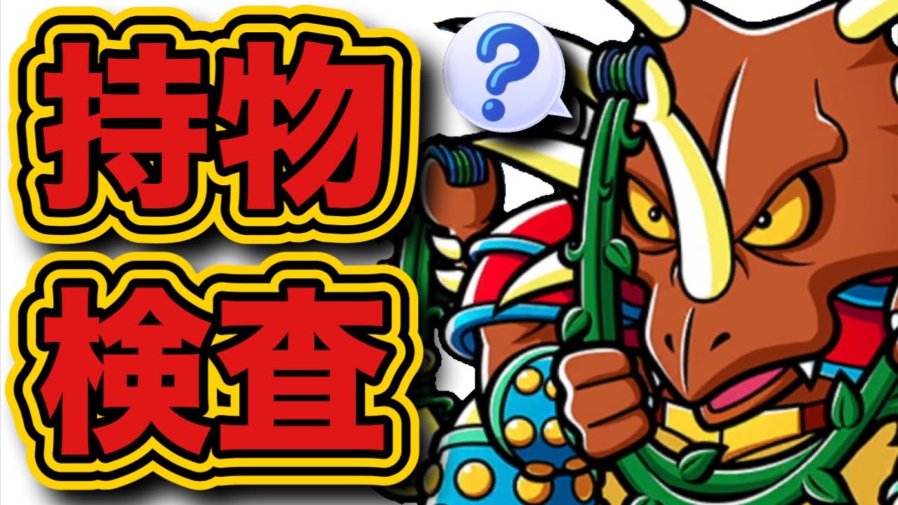 【ワンコレ】EX22は持ち物検査場！新キャラ未使用やB★Z★H未使用攻略も!?【ワンダーコレクション】